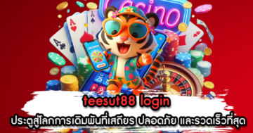 teesut88 login