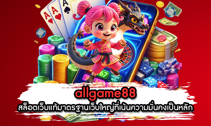 allgame88