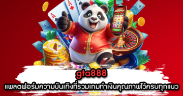gta888