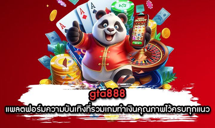 gta888